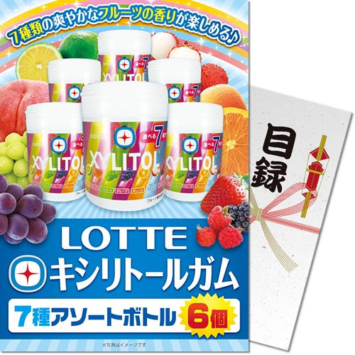 【パネもく！】ロッテ　キシリトールガム　7種アソートボトル6個（A4パネル付）[当日出荷可]