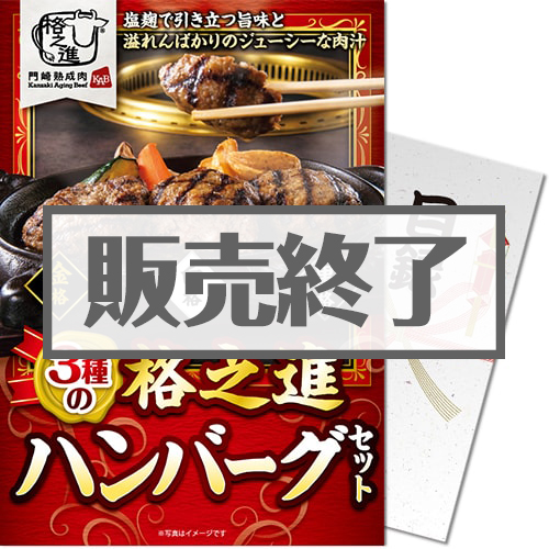 【パネもく！】ブランド和牛 食べ比べ（A4パネル付）[当日出荷可]