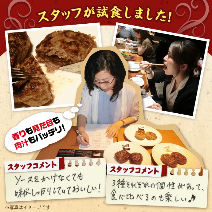 格之進 3種のハンバーグセット