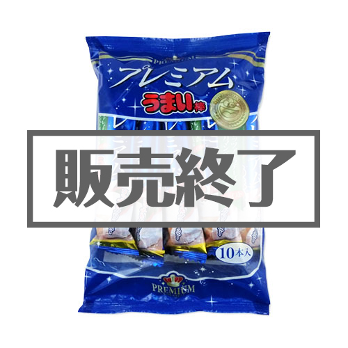 うまい棒BIG【現物】