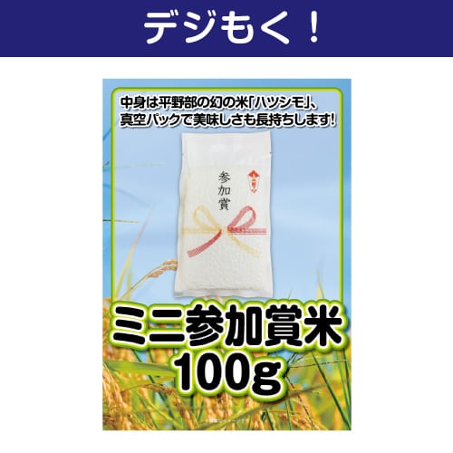 小さな米俵（魚沼産こしひかり）6個セット【現物】