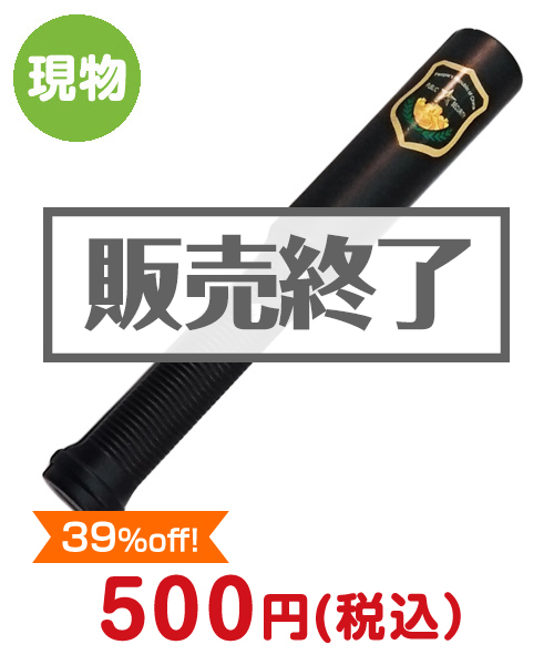 ビリビリスティック