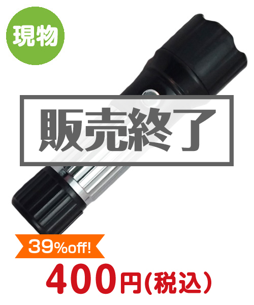 ビリビリミニライト