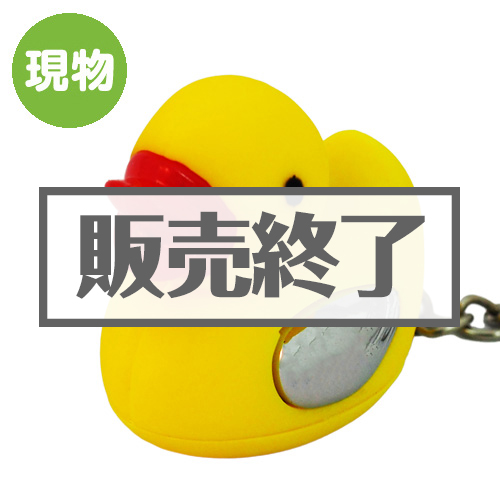 ＜在庫かぎり＞ビリビリあひる【現物】
