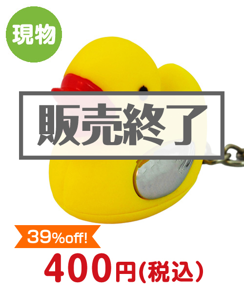 ビリビリあひる（キーホルダー）