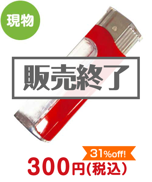 ビリビリライター