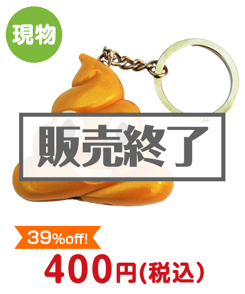 ビリビリハンドグリップ（キーホルダー）