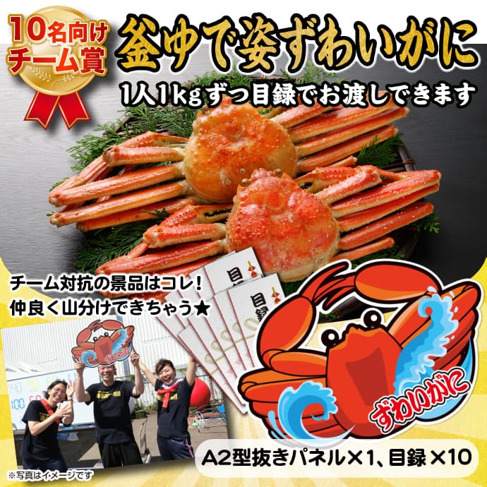 【目録10名様向け】“釜ゆで”姿ずわいがに(1kg×10/計10kg)