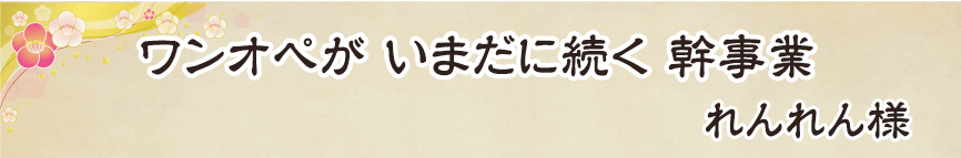 景品パーク幹事さん川柳2018　あるある賞