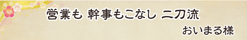 景品パーク幹事さん川柳2018　あるある賞