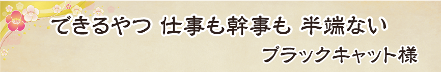 景品パーク幹事さん川柳2018　あるある賞