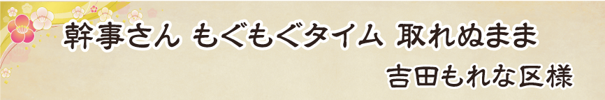 景品パーク幹事さん川柳2018　あるある賞