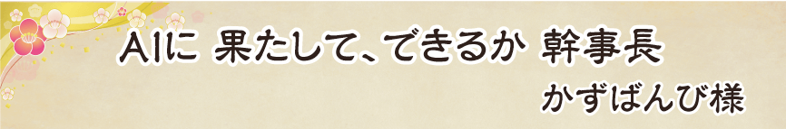 景品パーク幹事さん川柳2018　あるある賞