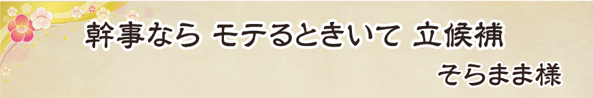 景品パーク幹事さん川柳2018　あるある賞